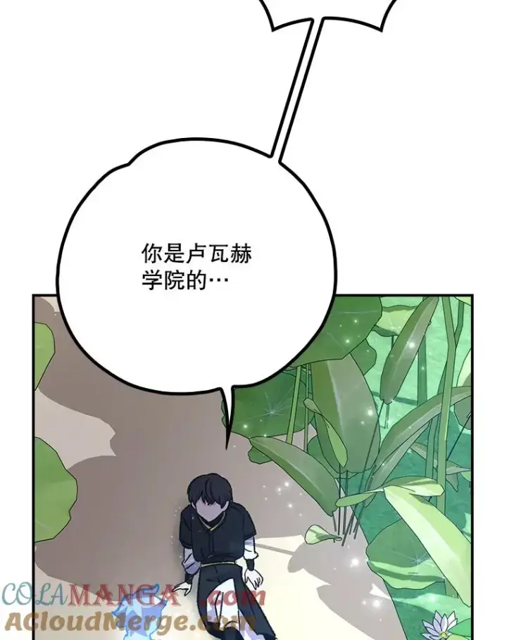 漫画《伊格列特》123.来到精灵界第9张图