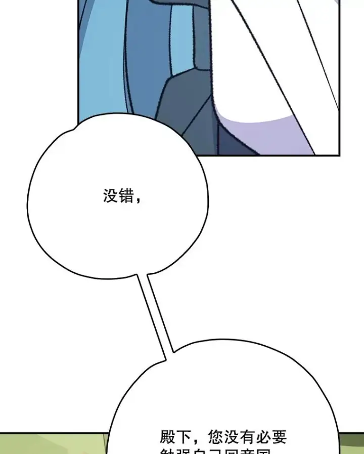 漫画《伊格列特》124.找来救兵第107张图