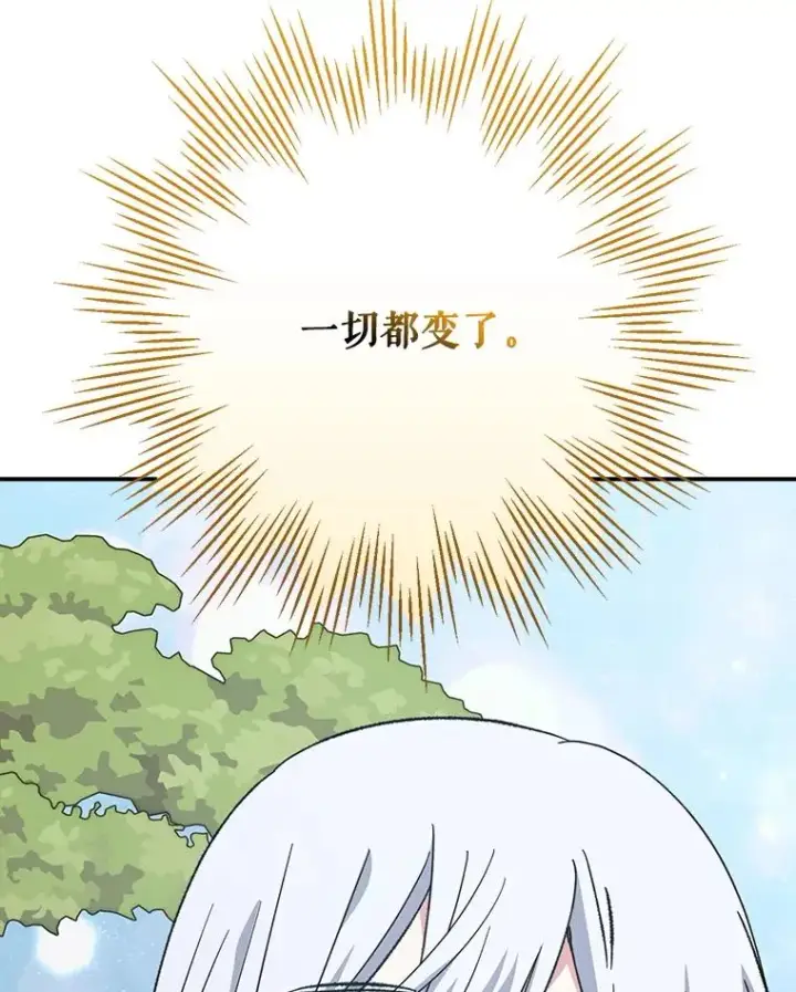 漫画《伊格列特》124.找来救兵第111张图