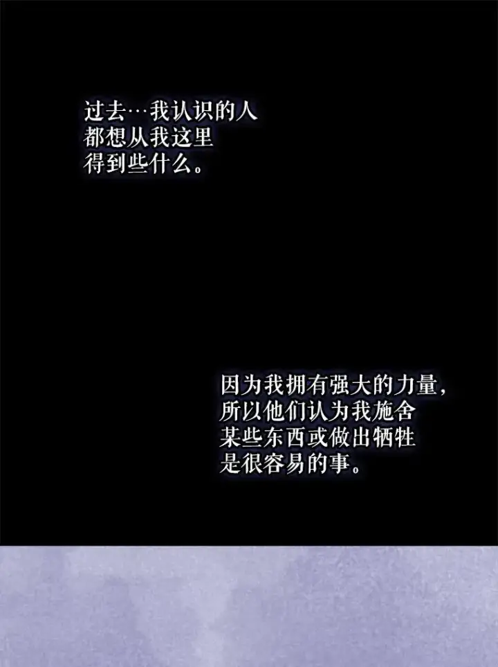 漫画《伊格列特》124.找来救兵第114张图