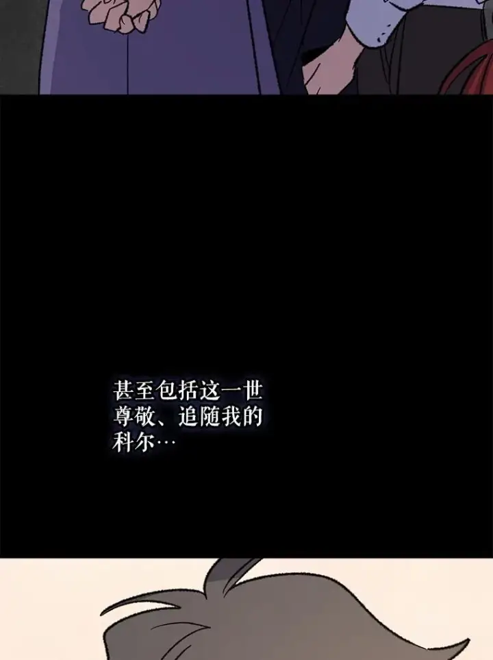 漫画《伊格列特》124.找来救兵第119张图