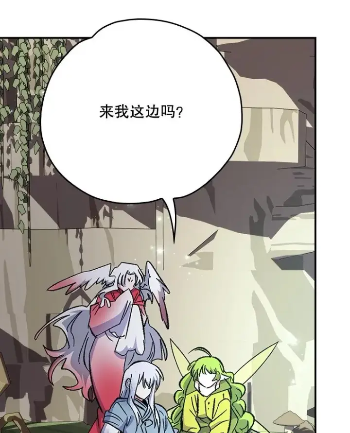 漫画《伊格列特》124.找来救兵第12张图