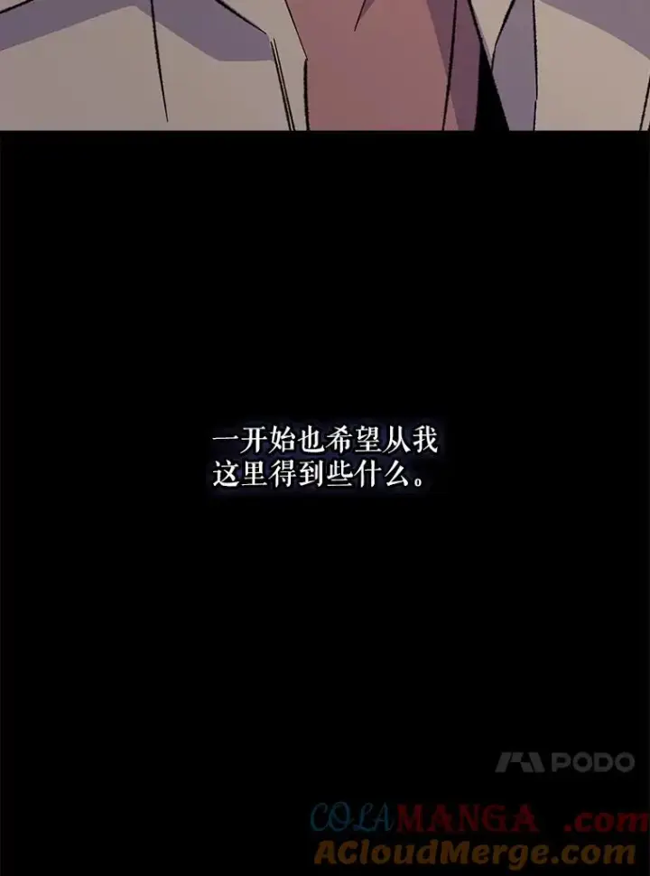 漫画《伊格列特》124.找来救兵第121张图