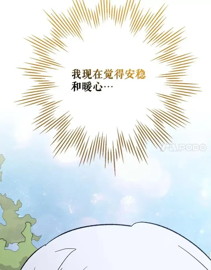 漫画《伊格列特》124.找来救兵第128张图