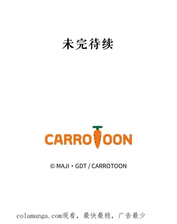 漫画《伊格列特》124.找来救兵第132张图