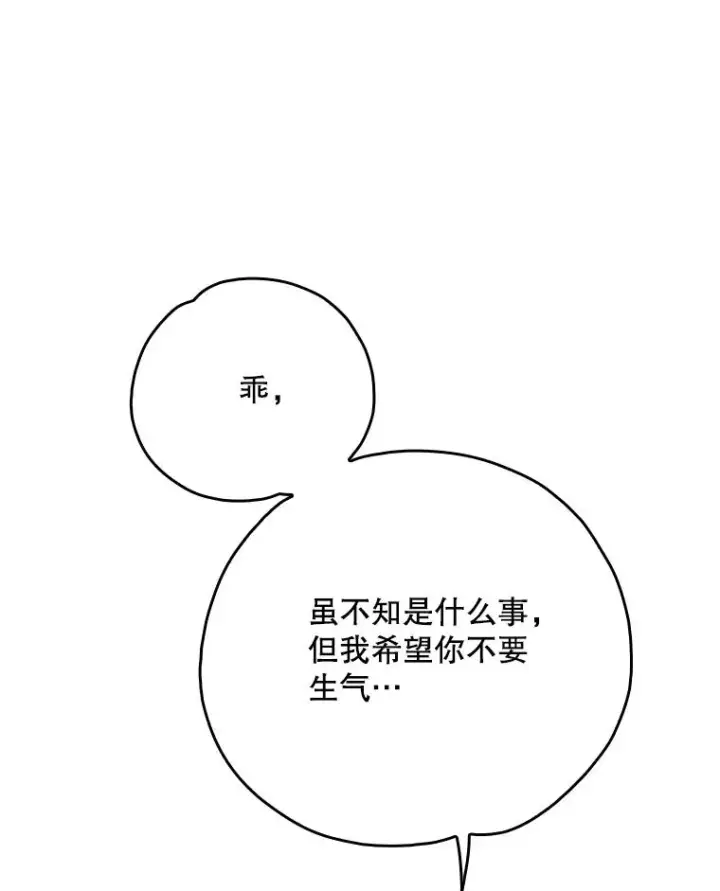 漫画《伊格列特》124.找来救兵第18张图