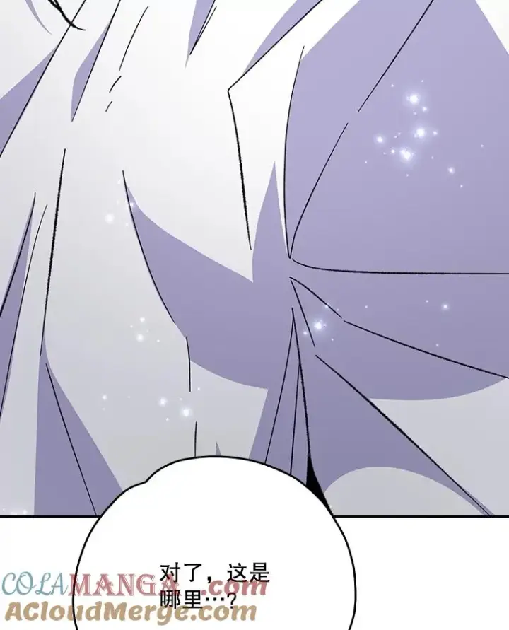 漫画《伊格列特》124.找来救兵第21张图