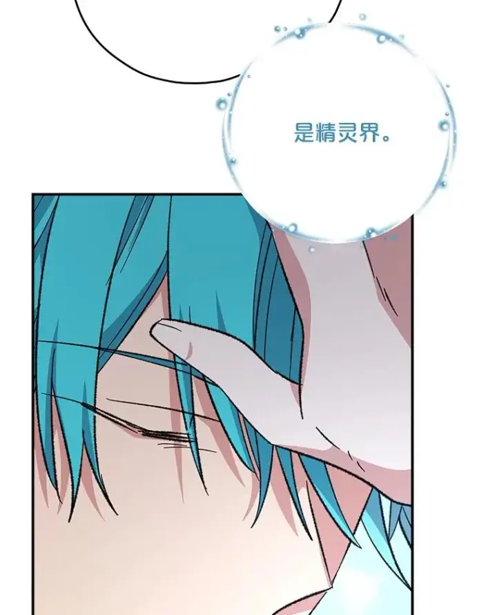 漫画《伊格列特》124.找来救兵第22张图