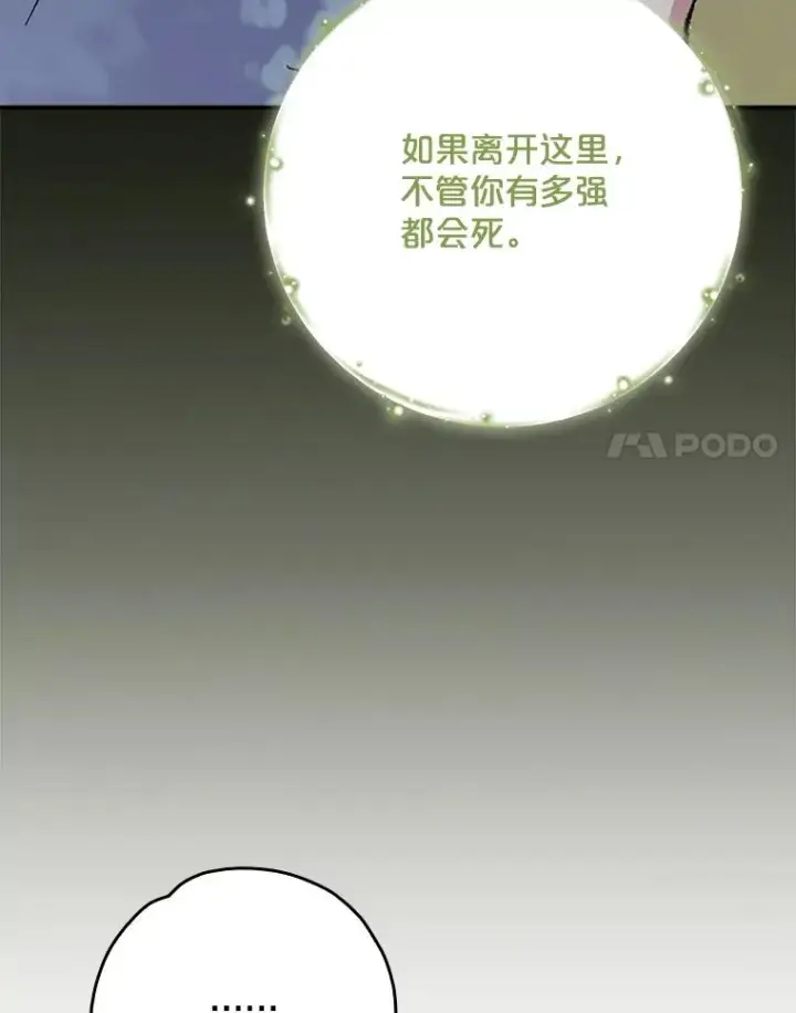漫画《伊格列特》124.找来救兵第34张图