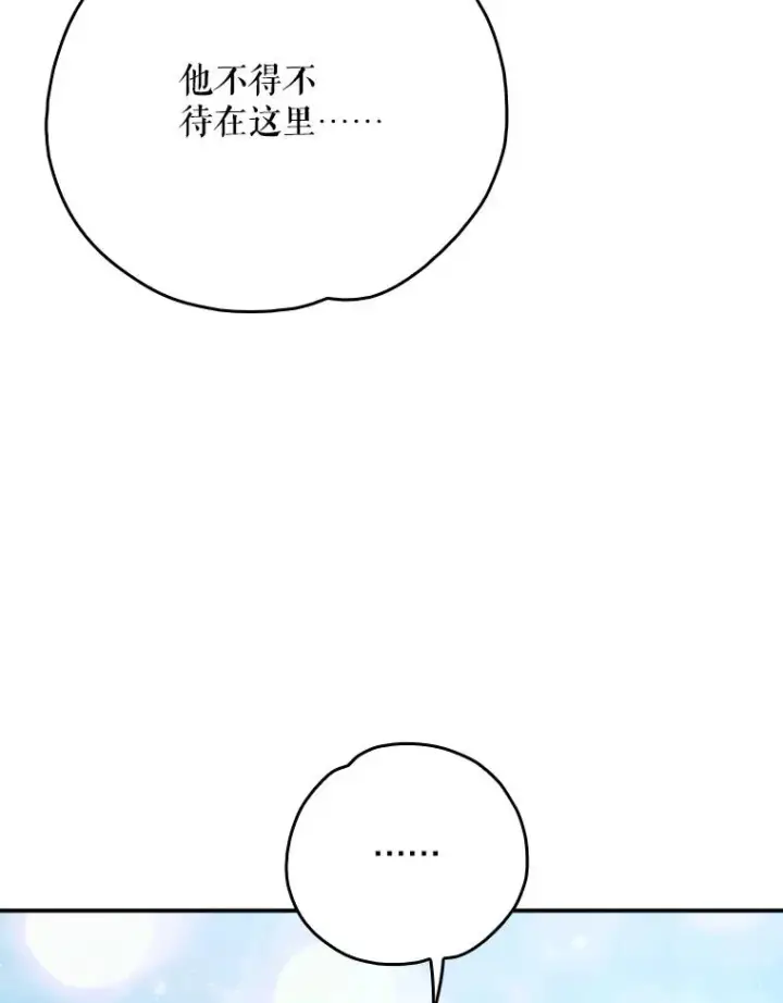 漫画《伊格列特》124.找来救兵第39张图
