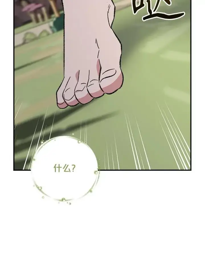 漫画《伊格列特》124.找来救兵第46张图