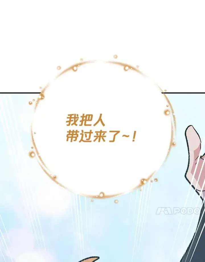 漫画《伊格列特》124.找来救兵第47张图