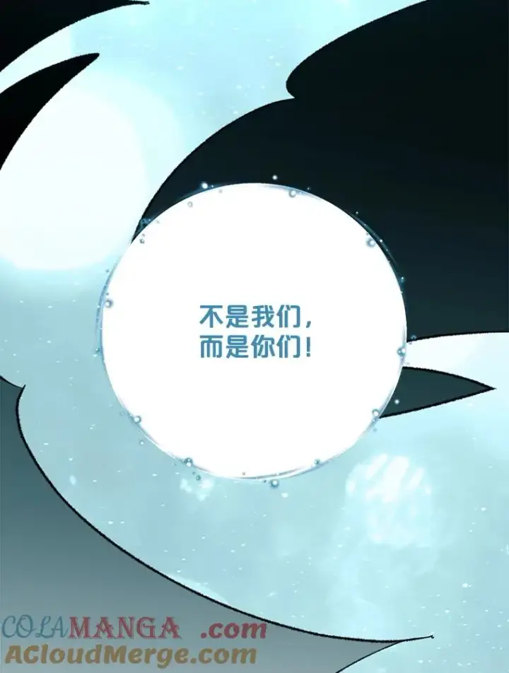 漫画《伊格列特》124.找来救兵第5张图