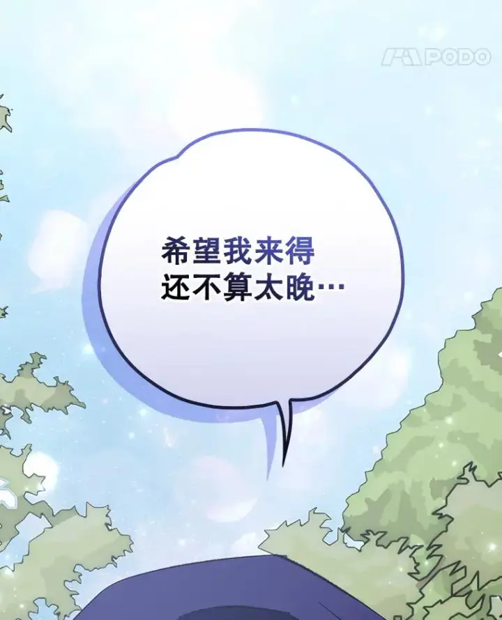 漫画《伊格列特》124.找来救兵第58张图