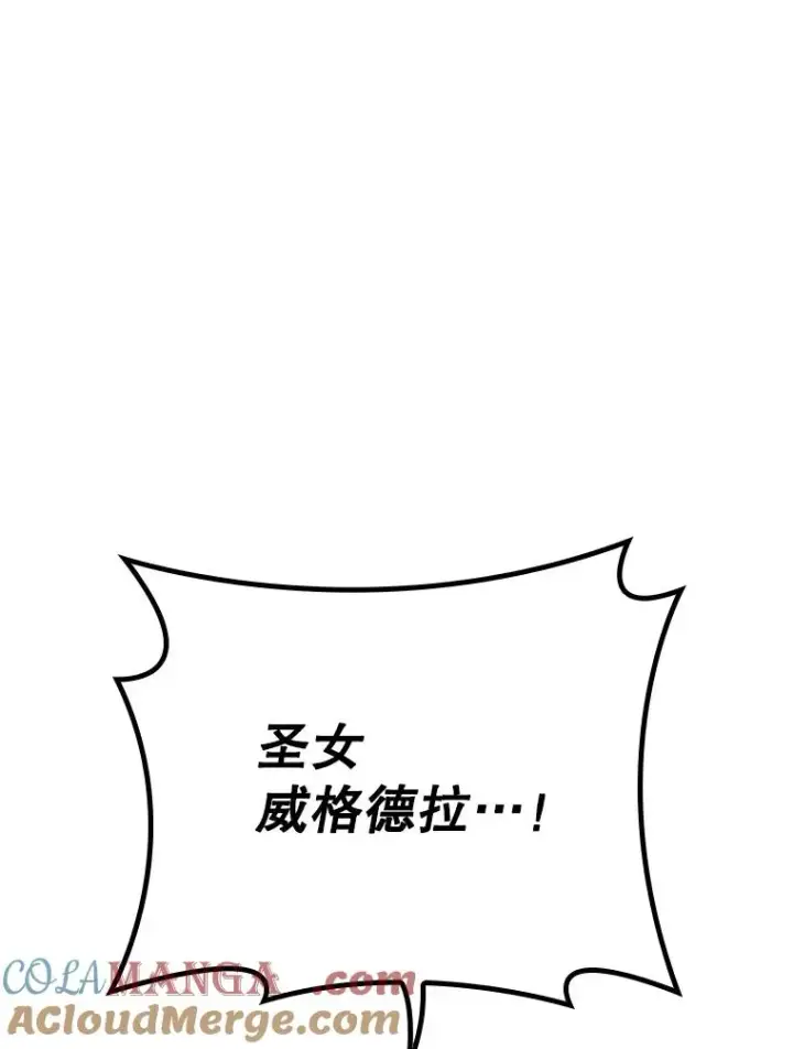 漫画《伊格列特》124.找来救兵第65张图