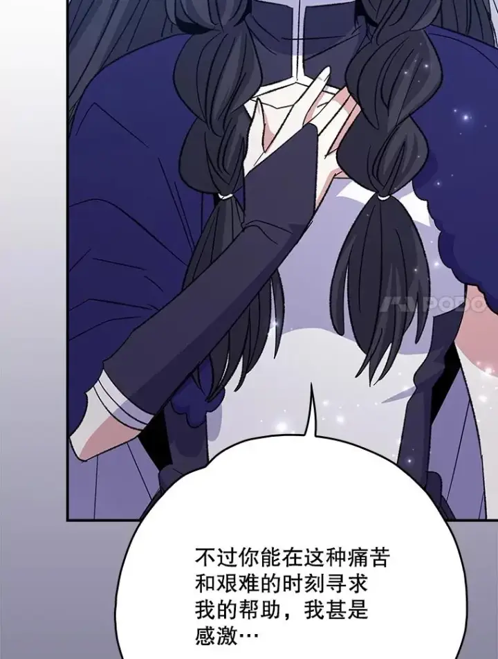 漫画《伊格列特》124.找来救兵第72张图