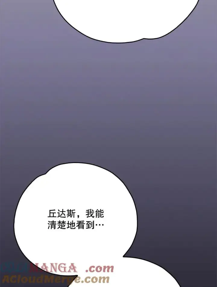 漫画《伊格列特》124.找来救兵第73张图