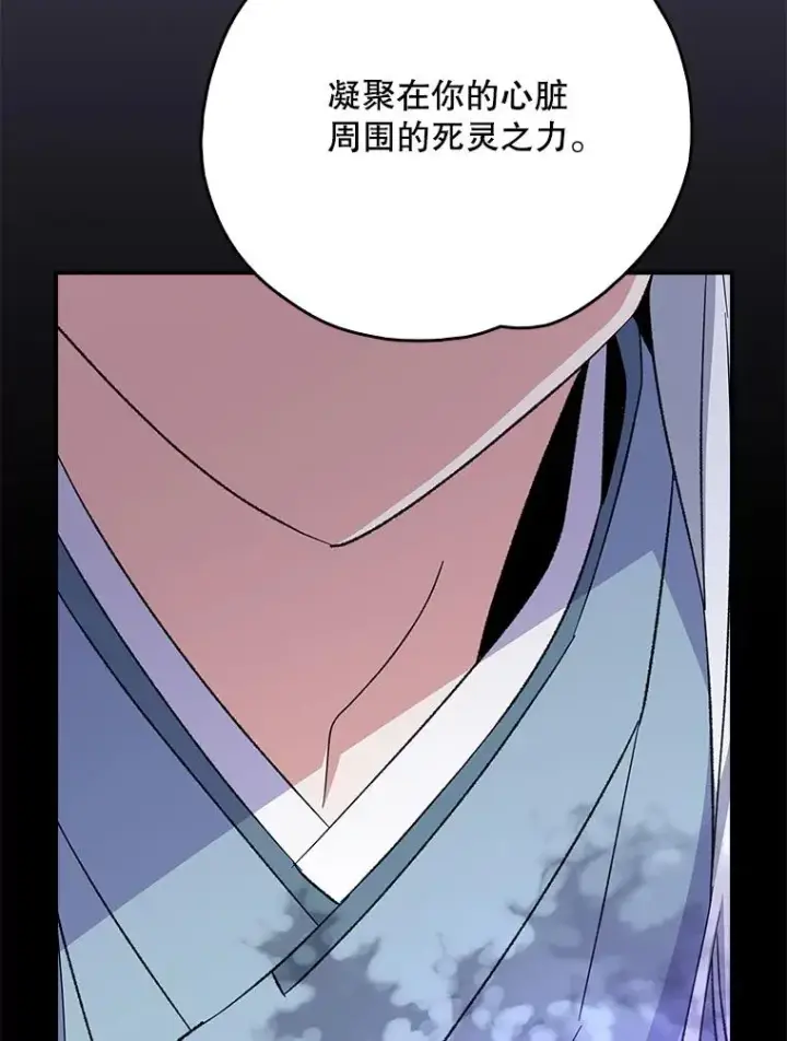 漫画《伊格列特》124.找来救兵第74张图