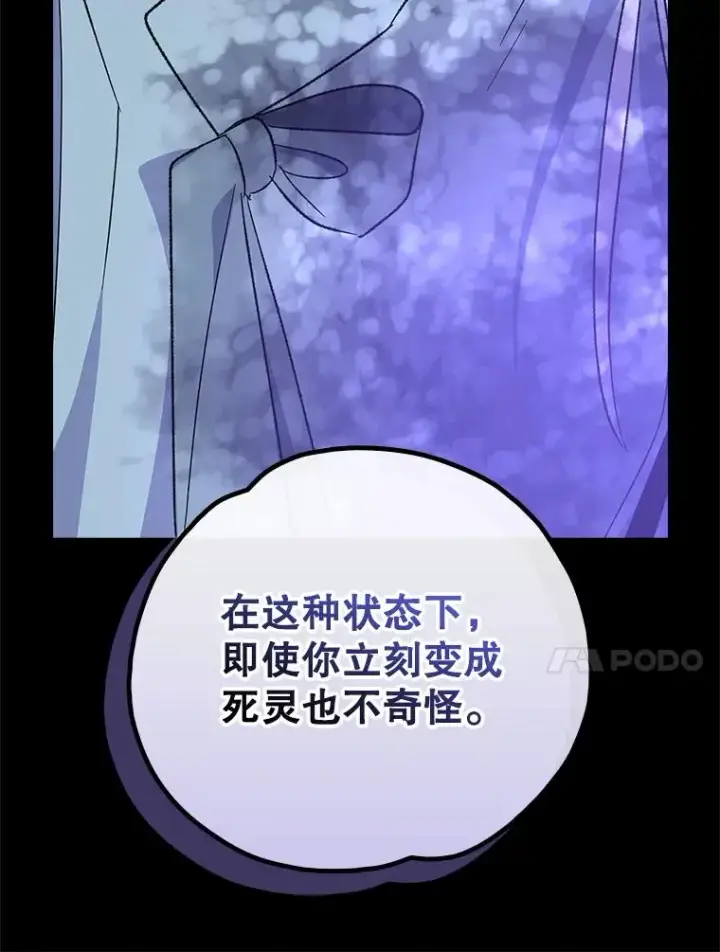 漫画《伊格列特》124.找来救兵第75张图