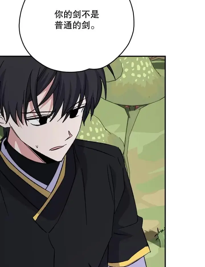 漫画《伊格列特》124.找来救兵第83张图