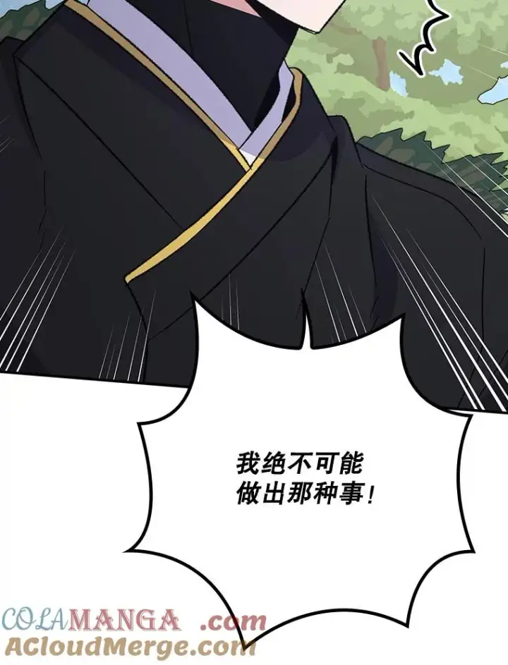 漫画《伊格列特》124.找来救兵第89张图