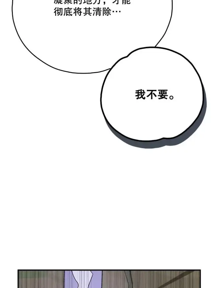 漫画《伊格列特》124.找来救兵第94张图