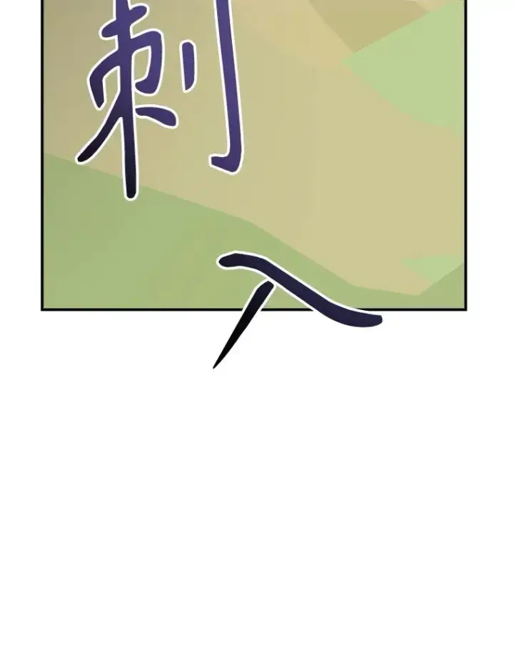漫画《伊格列特》124.找来救兵第96张图