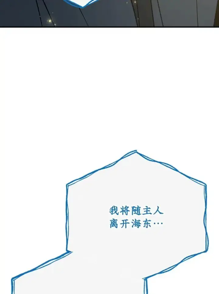 《伊格列特》125.平安归来图103
