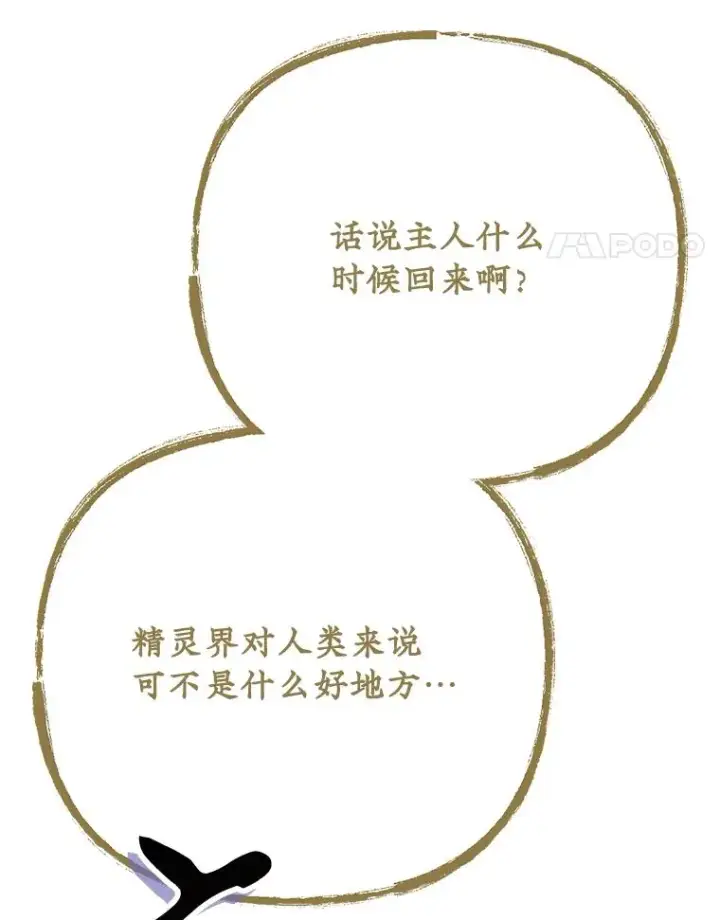 《伊格列特》125.平安归来图108
