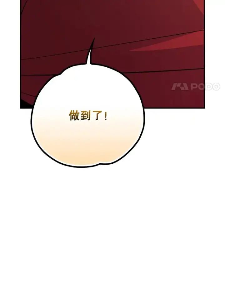《伊格列特》125.平安归来图118
