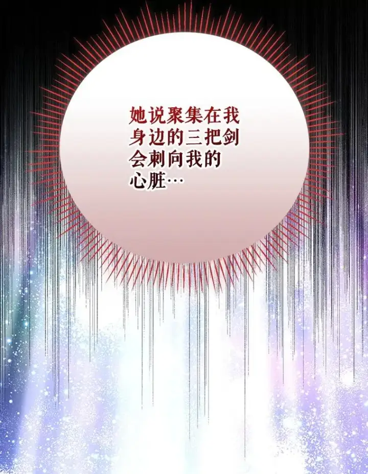 《伊格列特》125.平安归来图2