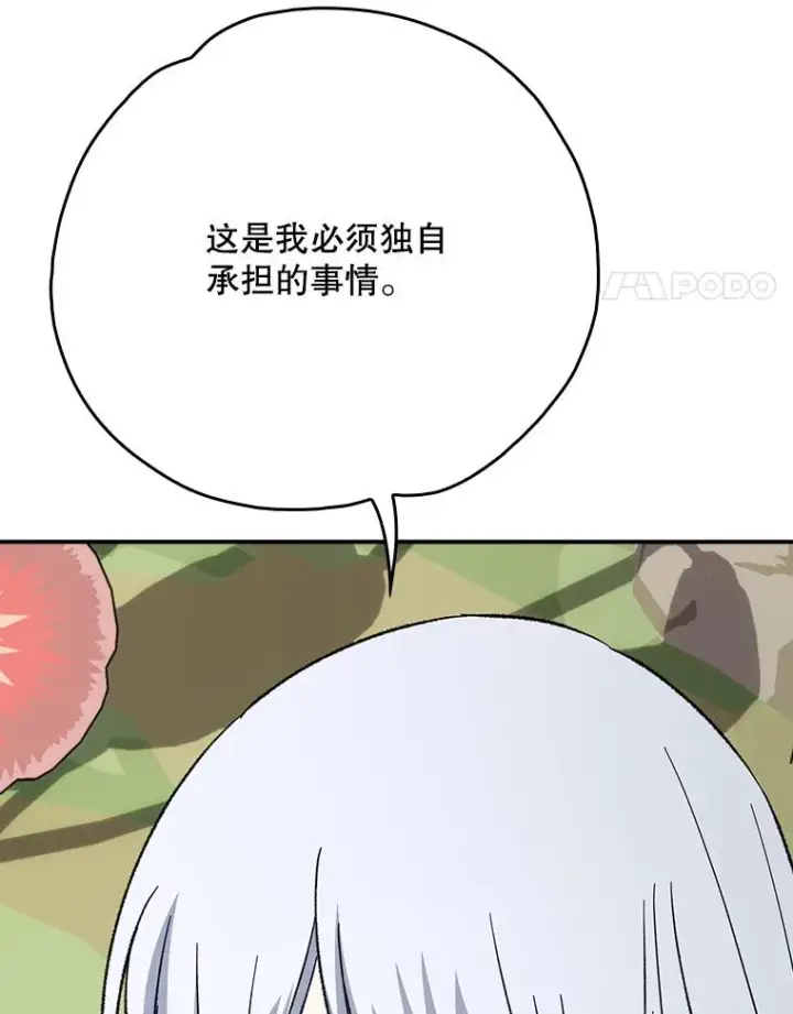 《伊格列特》125.平安归来图24