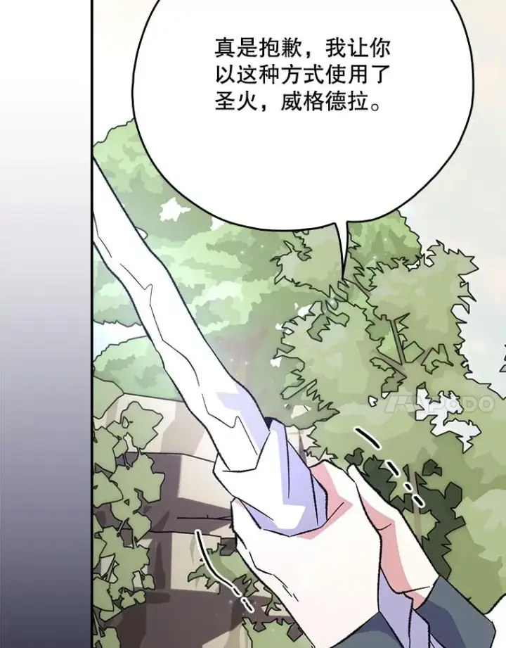 《伊格列特》125.平安归来图27
