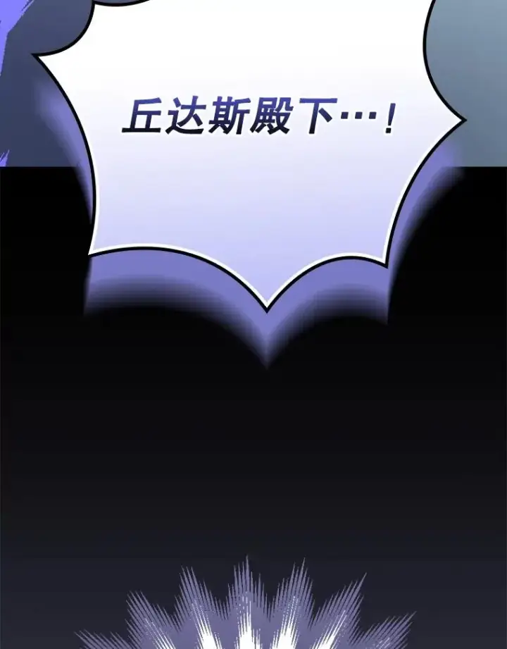 《伊格列特》125.平安归来图32