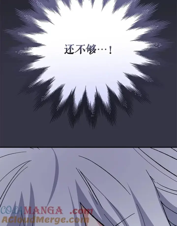 《伊格列特》125.平安归来图33
