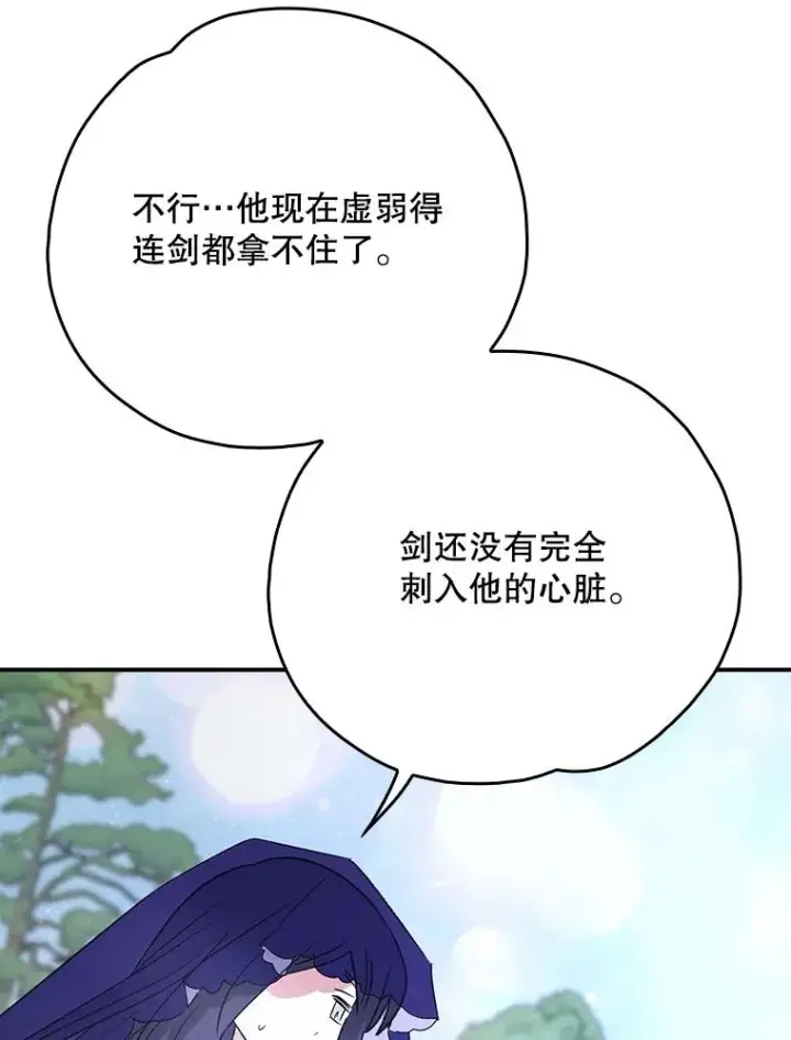 《伊格列特》125.平安归来图36