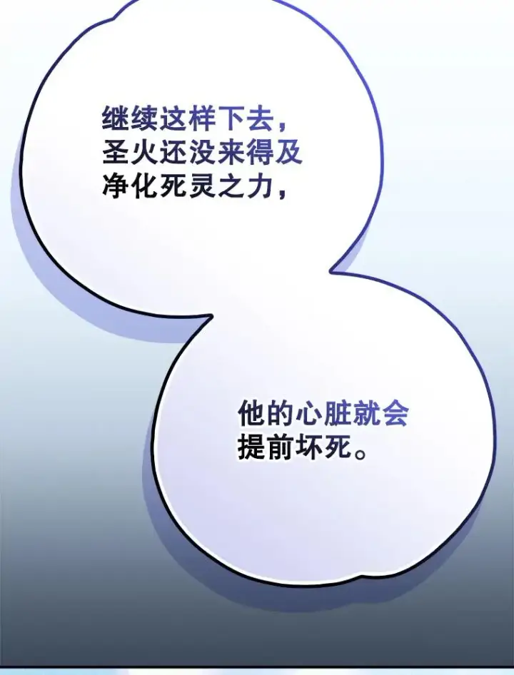 《伊格列特》125.平安归来图38