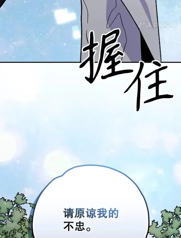 《伊格列特》125.平安归来图44