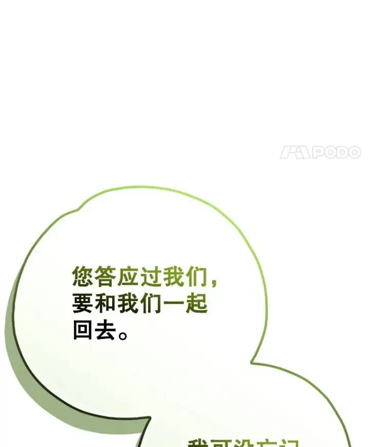《伊格列特》125.平安归来图54