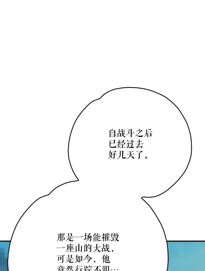 《伊格列特》125.平安归来图71
