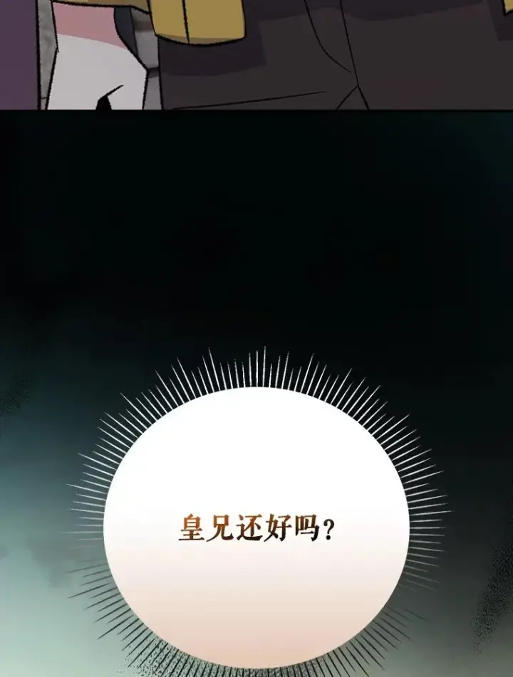 《伊格列特》125.平安归来图74