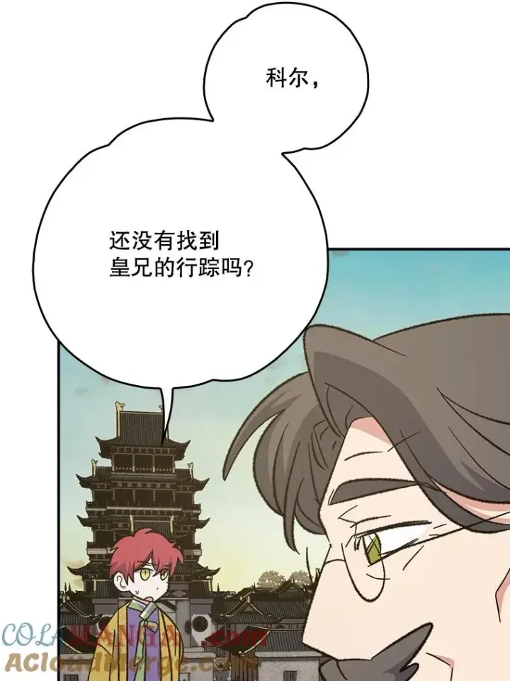 《伊格列特》125.平安归来图77