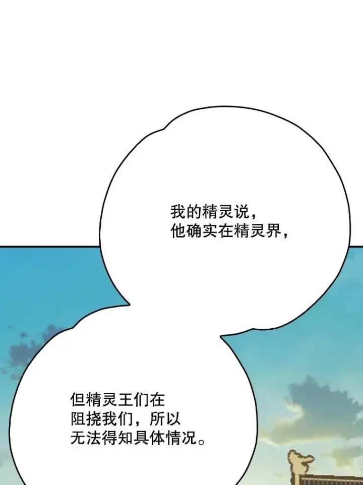 《伊格列特》125.平安归来图79
