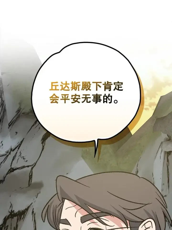 《伊格列特》125.平安归来图84