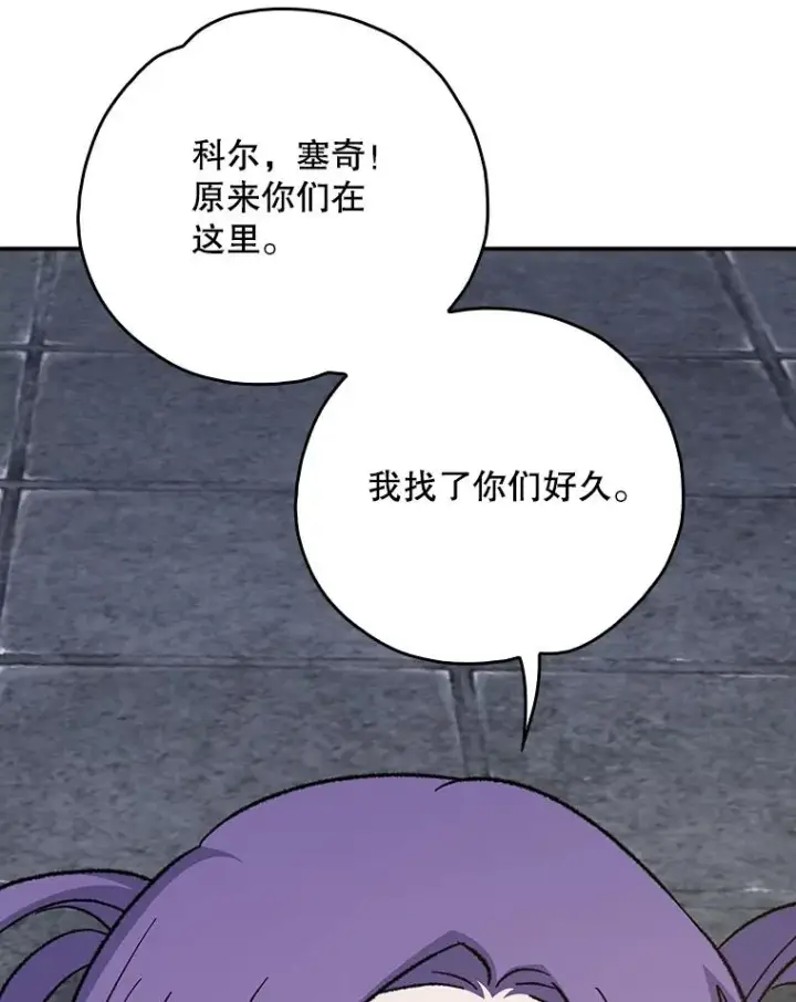 《伊格列特》125.平安归来图87
