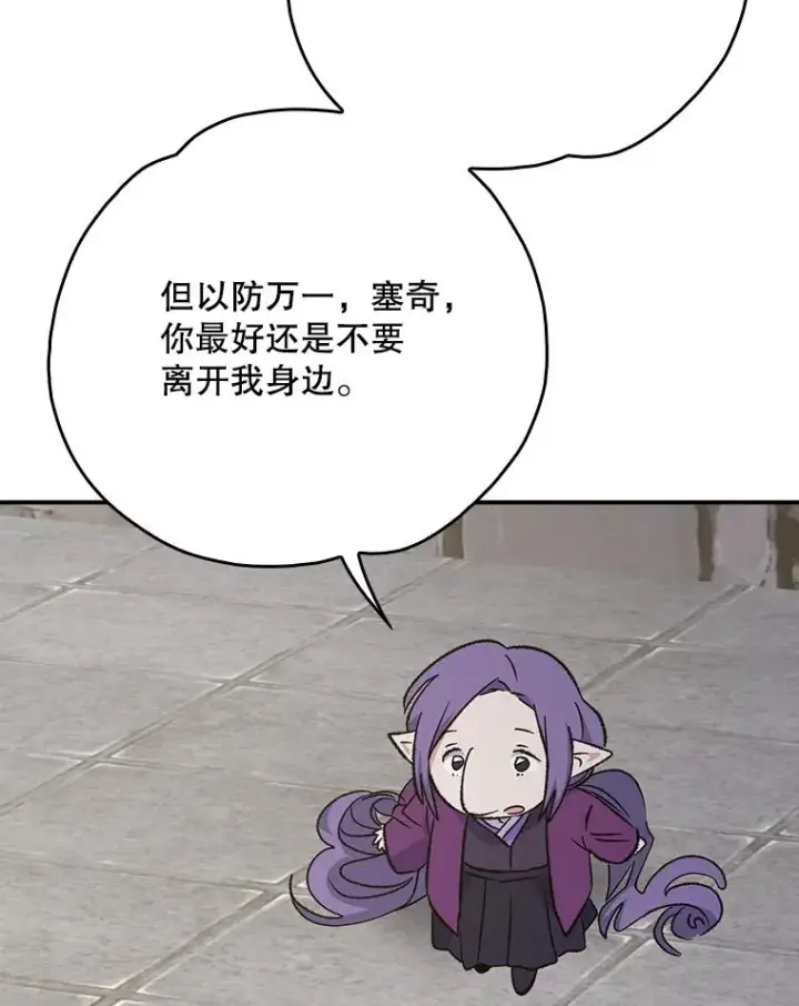 《伊格列特》125.平安归来图90