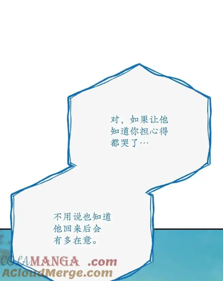 《伊格列特》125.平安归来图93
