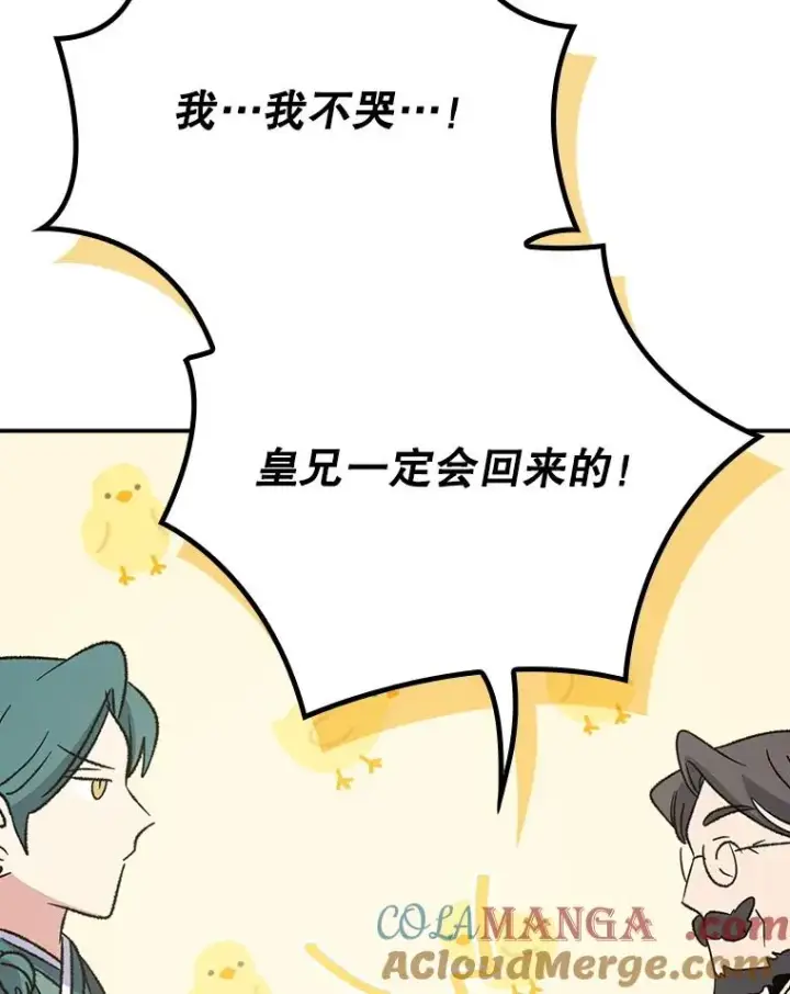 《伊格列特》125.平安归来图97