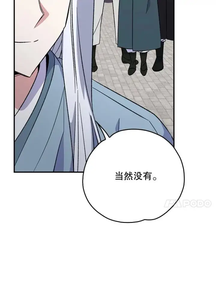 《伊格列特》126.重新启程图10