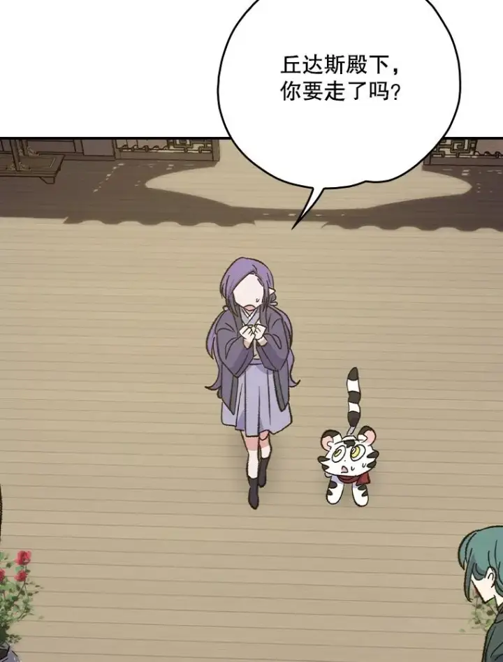 《伊格列特》126.重新启程图103